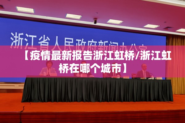 涞源县最新疫情（涞源县有没有新型肺炎）