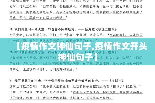 疫情防控工作机制（疫情防治）