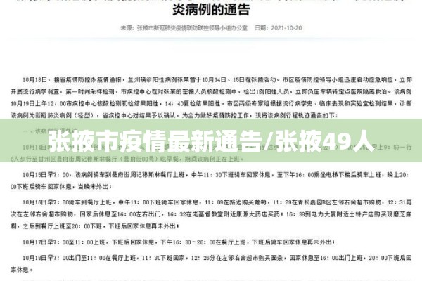 第二波疫情是必然/第二波疫情又开始了是真是假