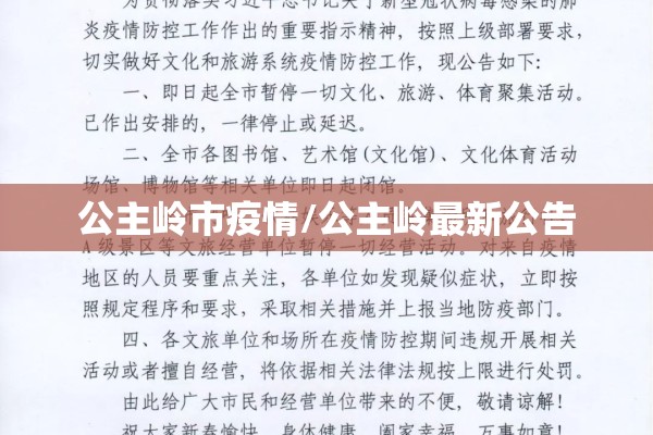 【中国沈阳疫情/国内沈阳疫情】