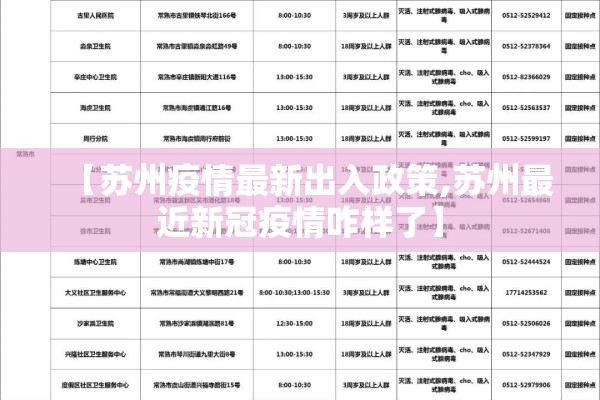 义乌到杭州疫情/义乌到杭州还有多远