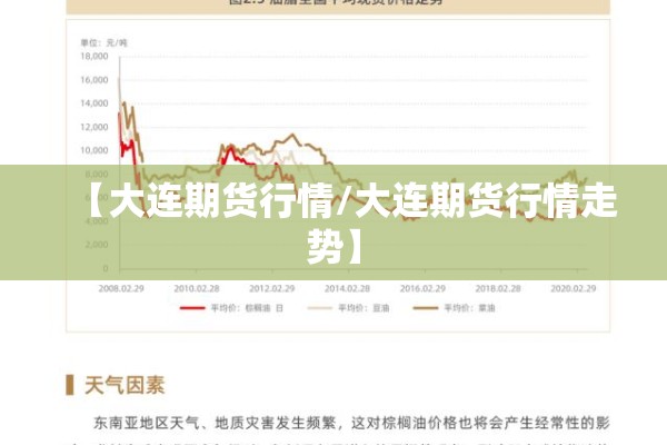 吉林通化疫情最新通报/吉林通化最新疫情确诊名单