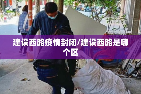下沙疫情地图（下沙疫情地图实时更新）