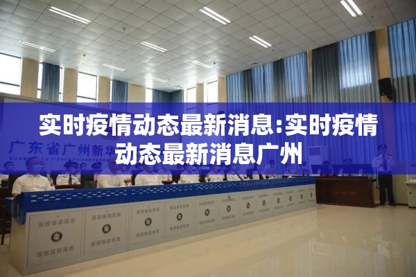 【信阳疫情防控进出政策/最新春节信阳疫情防控政策】