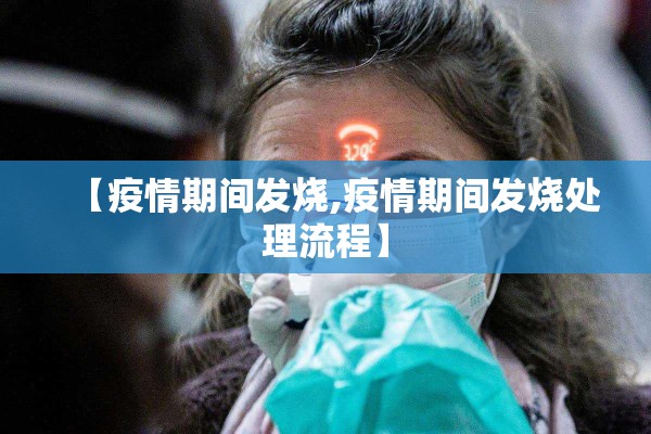疫情消杀/疫情消杀用什么药剂