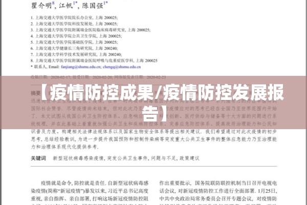 辽宁沈阳最新疫情通知:辽宁沈阳最新疫情通知消息