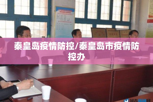 【疫情期间发烧,疫情期间发烧处理流程】