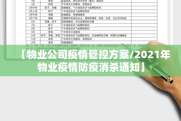 【疫情放假通知公告,疫情 放假 通知】