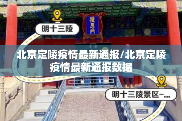 【疫情风险评估报告/疫情风险评测】