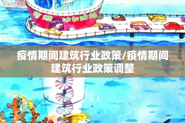 快递公司疫情期间锦旗（赠快递员锦旗大全）