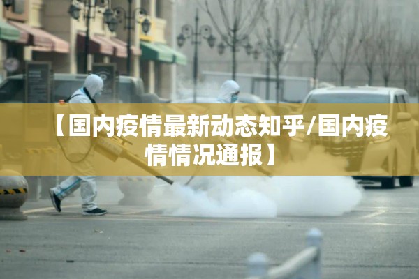 快递公司疫情期间锦旗（赠快递员锦旗大全）