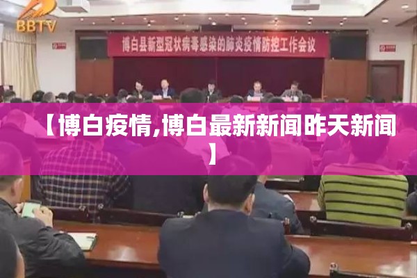 【内蒙猪肉疫情/内蒙猪肉疫情最新消息】