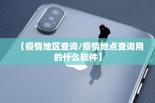 成都理工大学东苑疫情/成都理工大学疫情通报