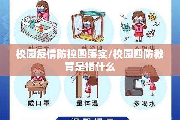 疫情防控标识牌:疫情防控标识牌设计
