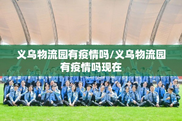 【疫情下生意,疫情生意失败】