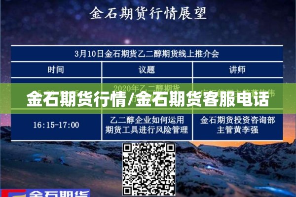 校园疫情防控四落实/校园四防教育是指什么