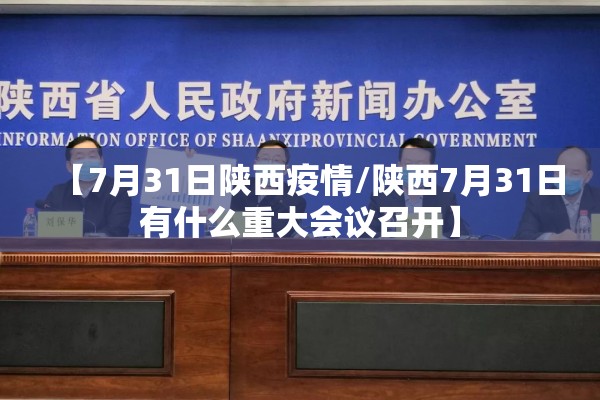 校园疫情防控四落实/校园四防教育是指什么
