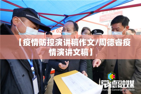 校园疫情防控四落实/校园四防教育是指什么