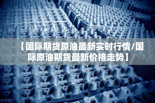 上海疫情最新情况最新消息今天/上海疫情一览表