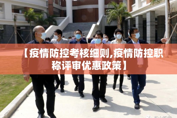 【疫情防控方案注意要点,疫情防控方案注意要点有哪些】