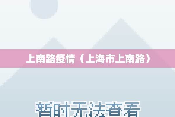 河南获嘉县疫情最新/获嘉县疫情通报
