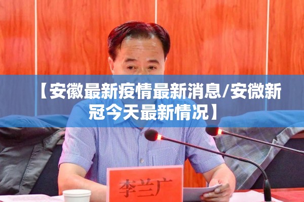 资中县疫情最新消息/资中县最新活动