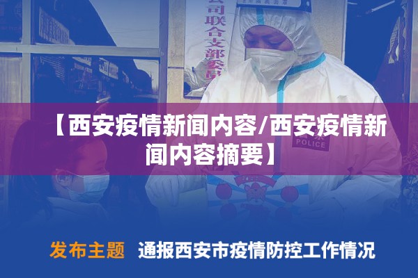 【疫情防控大,疫情防控大奖名单公示】