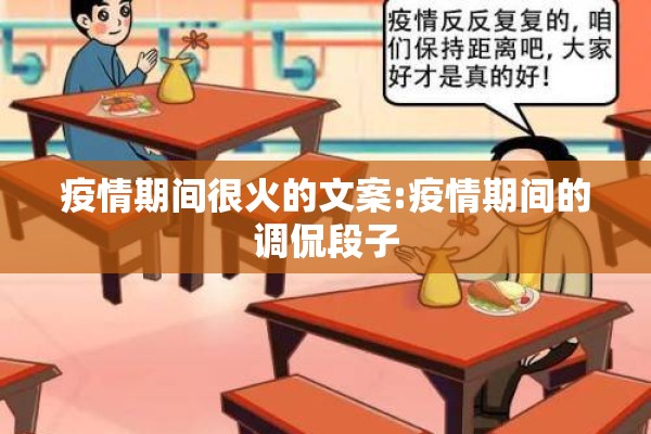 【当前国内疫情形势如何,当前国内疫情形势如何控制】