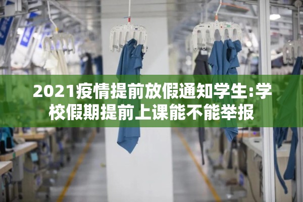 疫情登记表:疫情登记表怎么制作