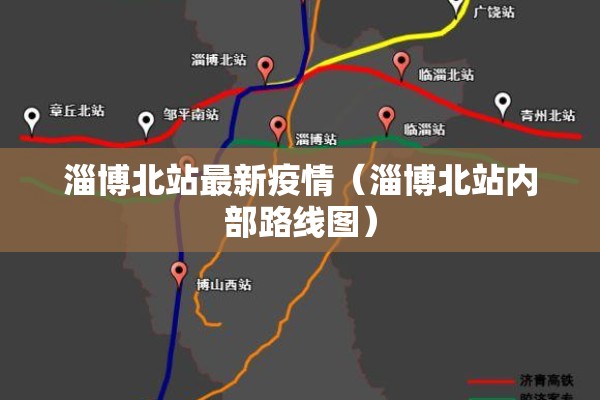 保定市疫情防控状态/保定市疫情管控