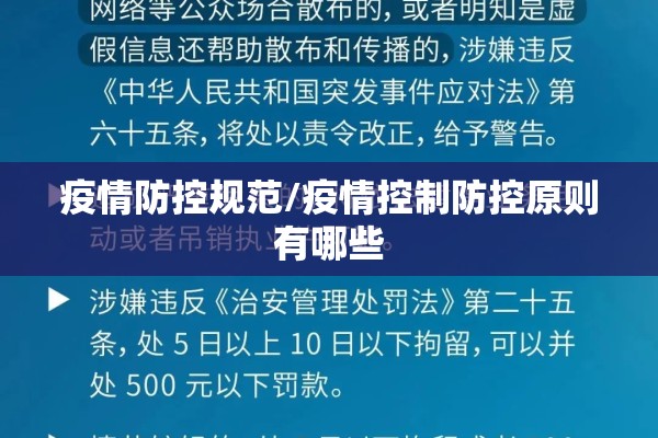 昌平疫情风险等级/昌平疫情风险等级查询