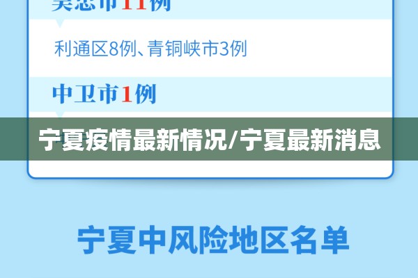 河北衡水疫情最新（河北衡水疫情最新情况）