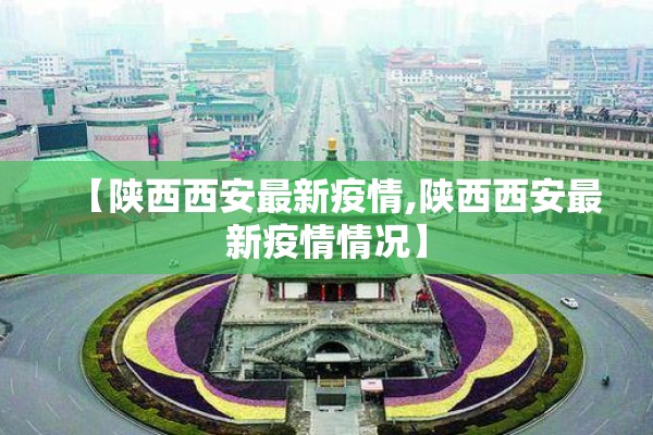 疫情有多严重/疫情有多严重啊