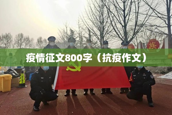 成都疫情严重吗:成都最新情况