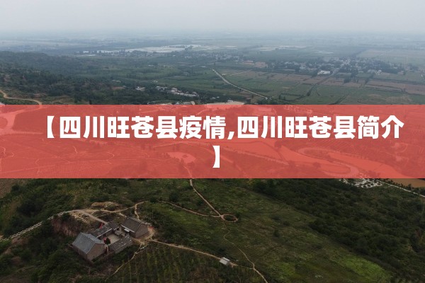 【陕西西安最新疫情,陕西西安最新疫情情况】