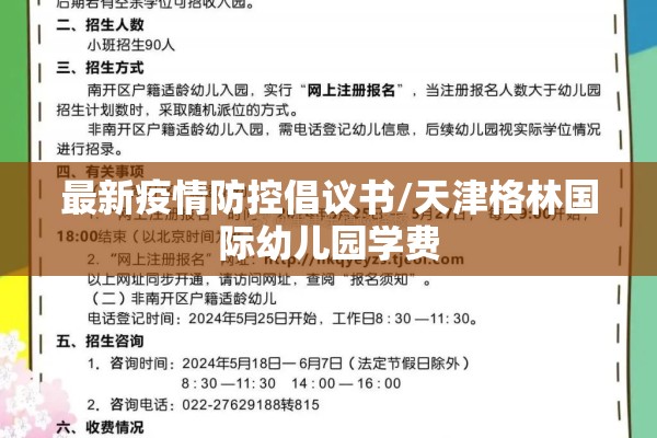【陕西西安最新疫情,陕西西安最新疫情情况】
