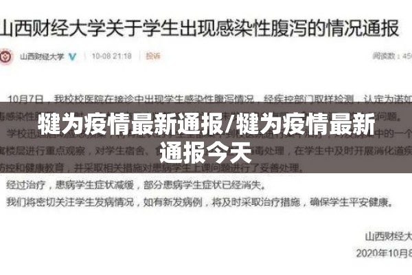 大连海洋大学疫情事迹（大连海洋大学抗议）