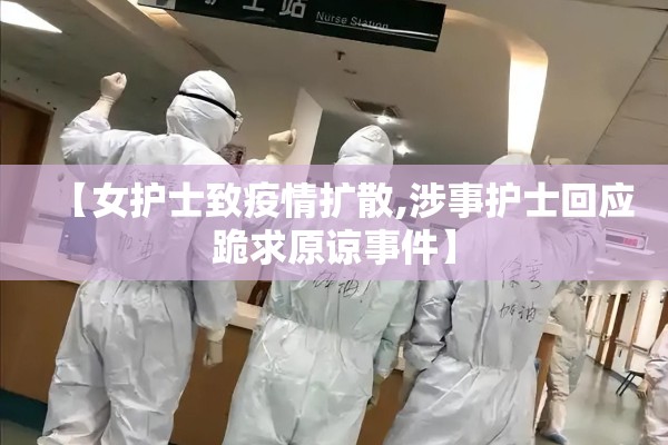 疫情防疫宣传海报/防疫宣传海报主题