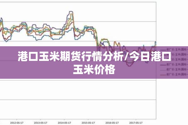 【美黄豆期货行情,美黄豆期货行情走势图】