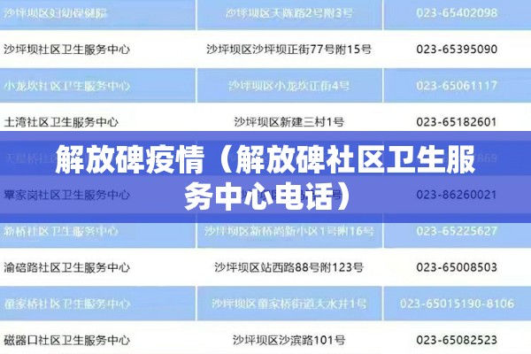 【广西玉林市最新疫情,广西玉林最新消息】