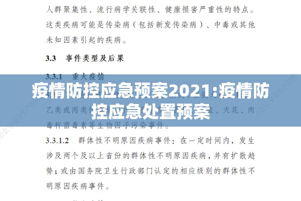 【徐奇渊对疫情的影响/徐奇渊对疫情的影响是什么】