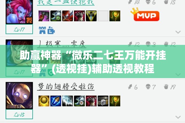 [教程经验]“牵手跑胡子有挂吗”开挂辅助脚本+详细开挂安装教程