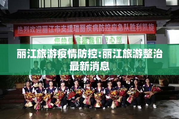 疫情影响（疫情影响时间）
