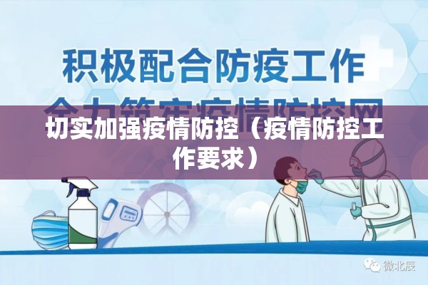 【保定疫情情况最新消息,保定疫情最新动态】