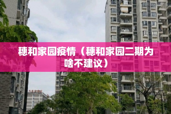 日本疫情（日本疫情送我们的诗词）