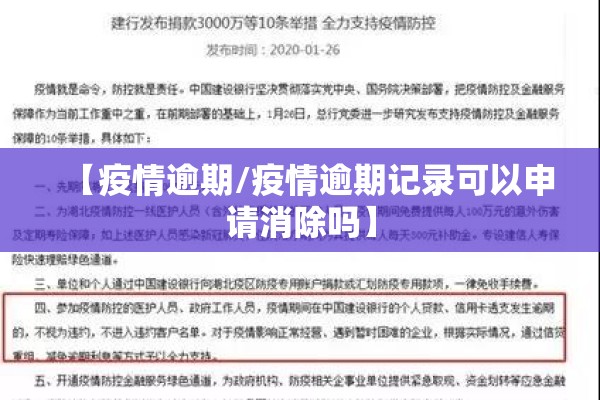 【政府疫情,政府疫情期间盒饭款一直不给,怎么办】
