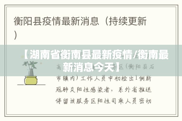 【最新安徽疫情等级,安徽省最新疫情防控等级】