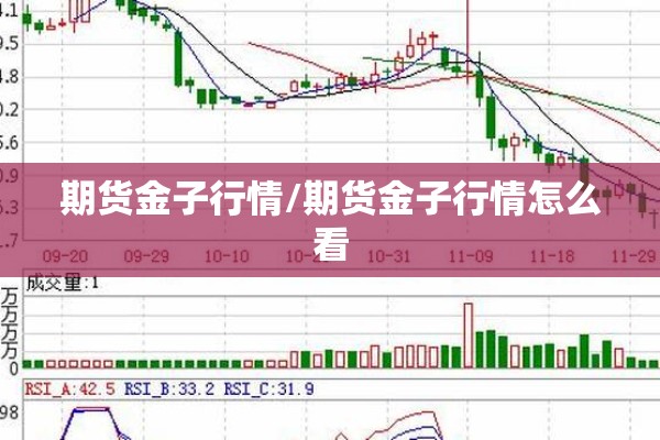 新加坡期货行情（铁矿石新加坡期货行情）
