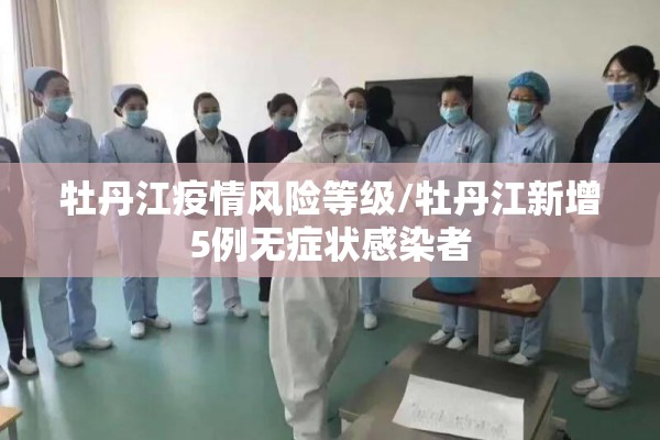 广西靖西疫情最新报告:广西靖西疫情最新报告消息