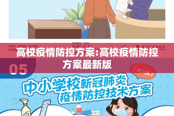 【疫情防控情况通报,疫情防控工作通报范文】